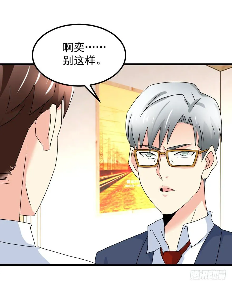 第三十六回 同居 第36页