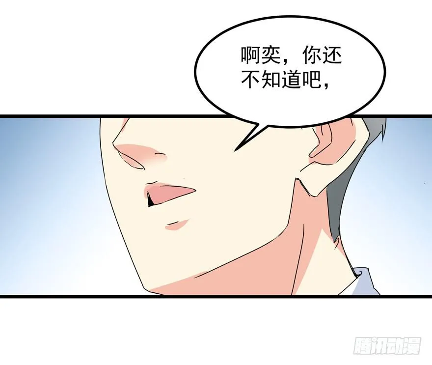 第三十六回 同居 第39页