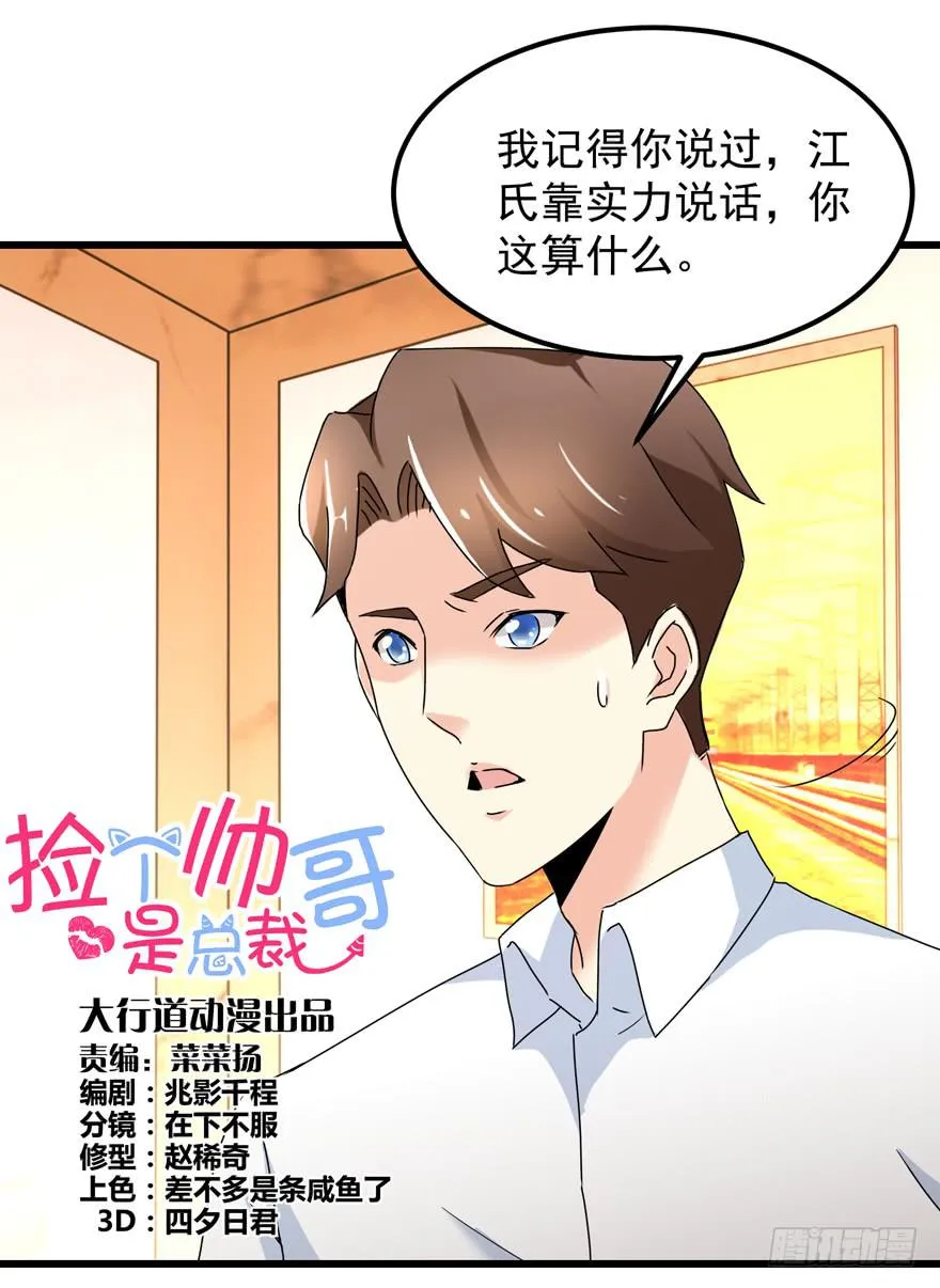 第三十七回 江奕收回权力 第1页
