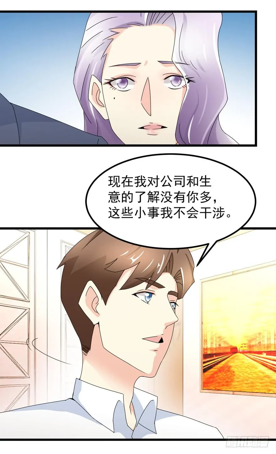 第三十七回 江奕收回权力 第3页