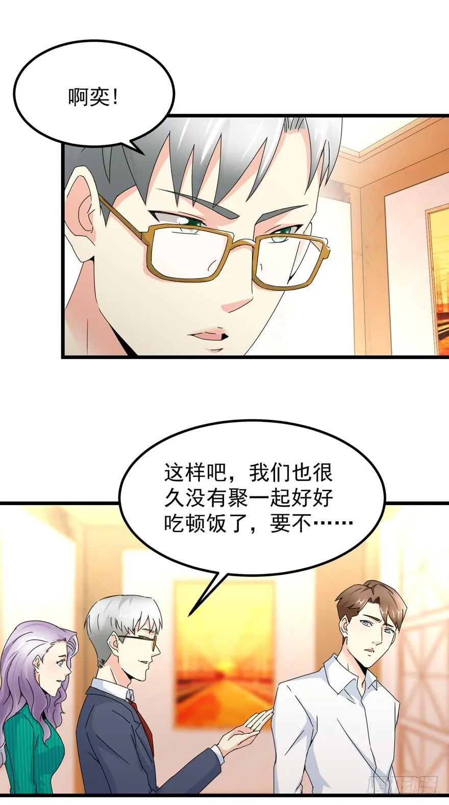第三十七回 江奕收回权力 第4页