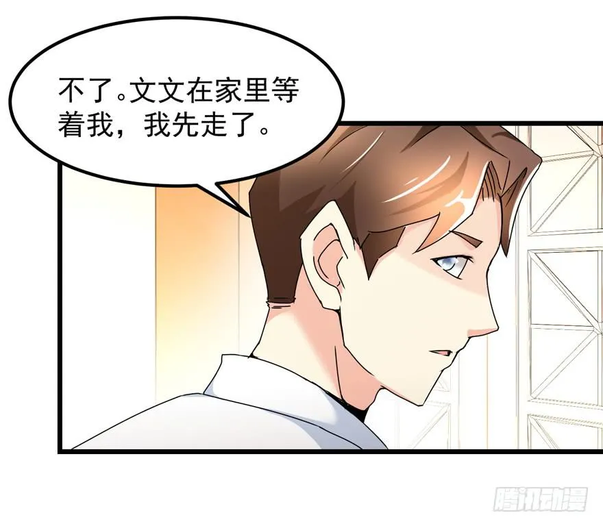 第三十七回 江奕收回权力 第5页