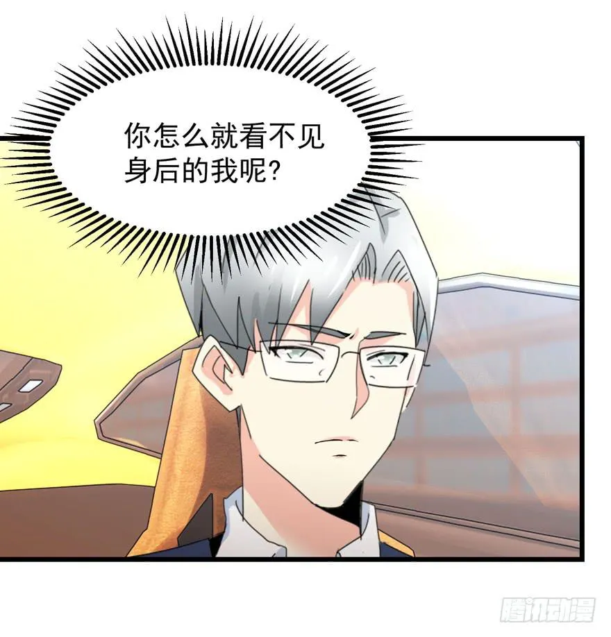 第三十七回 江奕收回权力 第8页