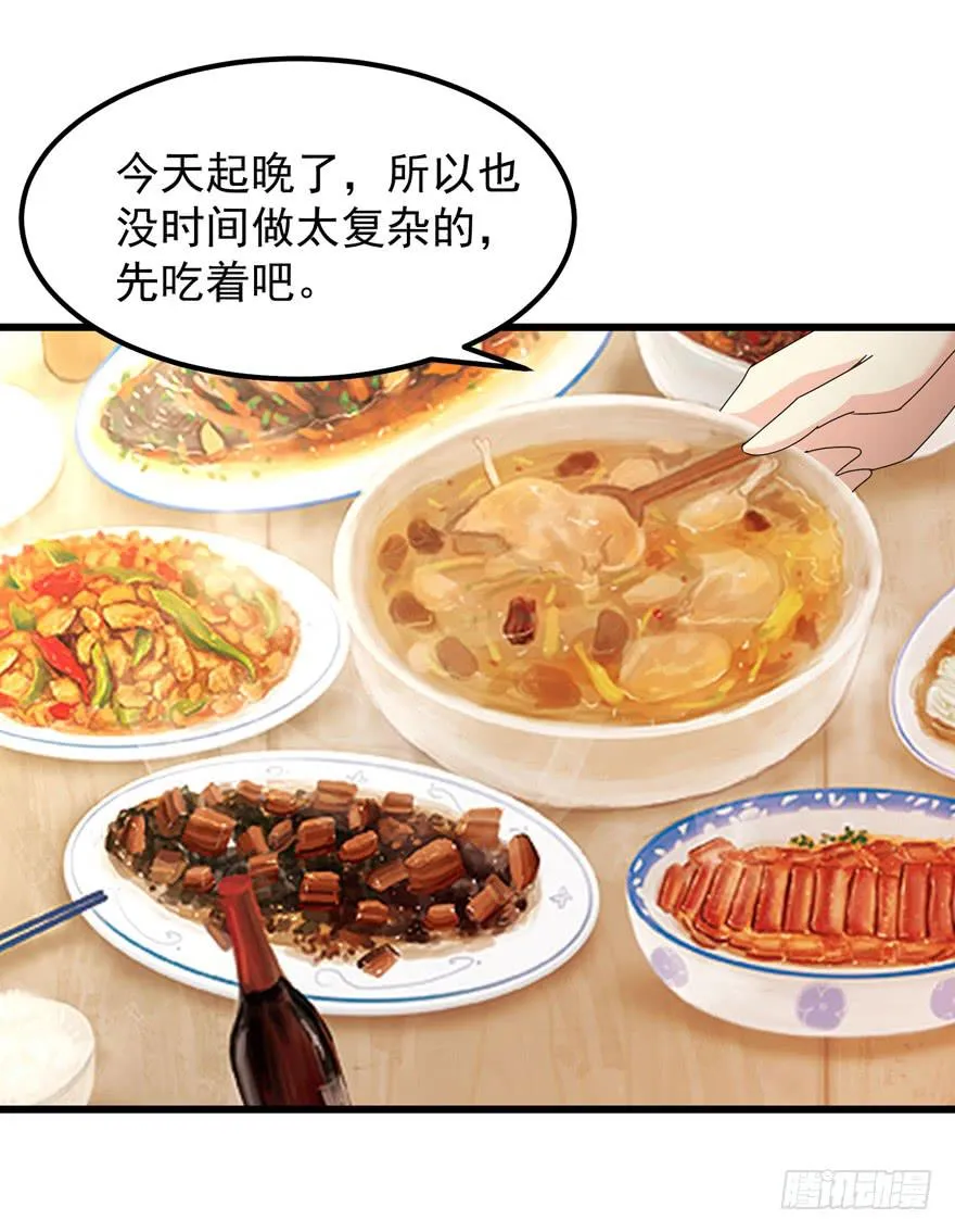 第三十七回 江奕收回权力 第12页