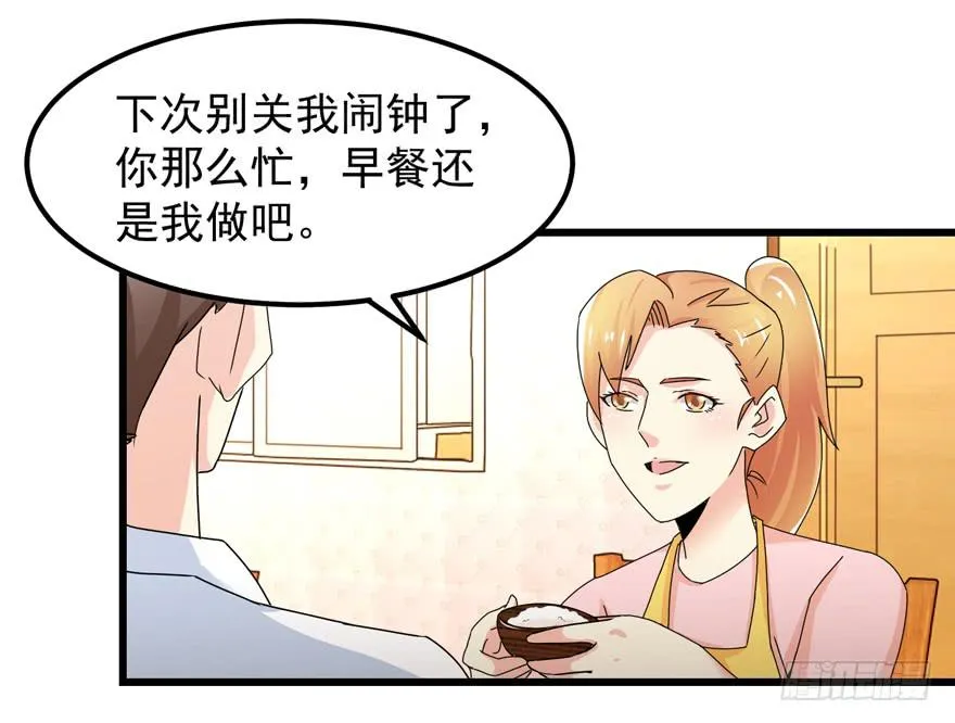第三十七回 江奕收回权力 第14页
