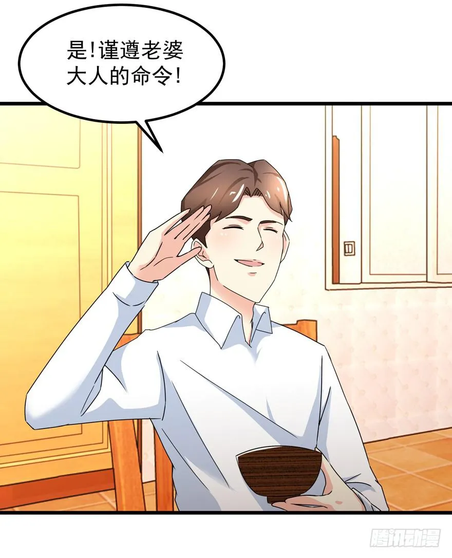 第三十七回 江奕收回权力 第15页