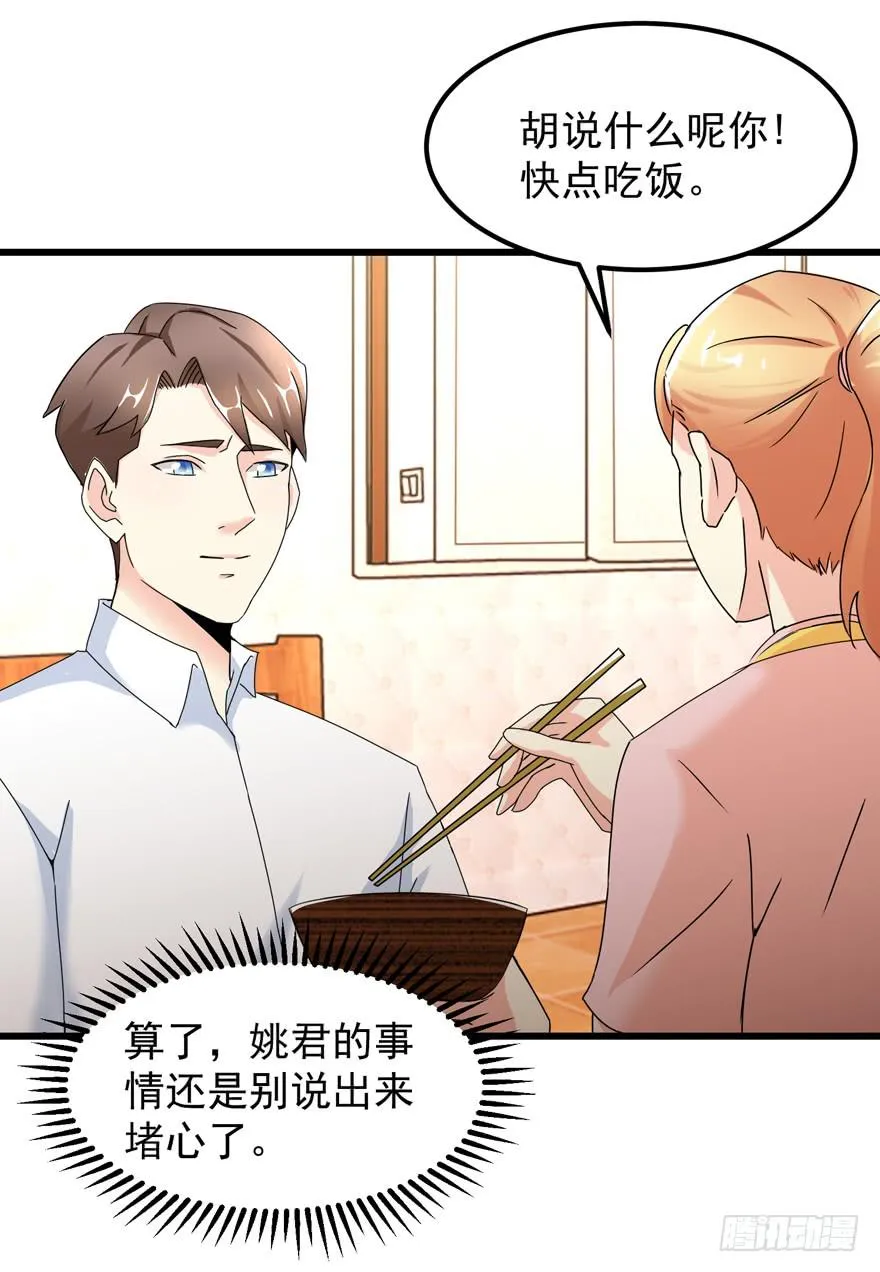 第三十七回 江奕收回权力 第16页