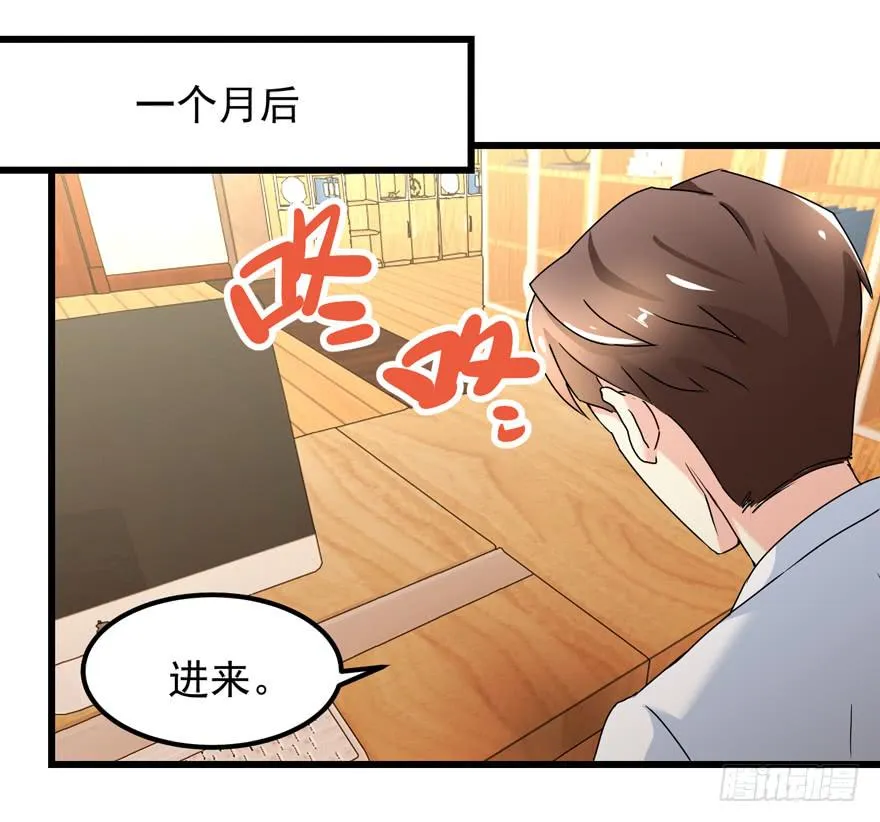 第三十七回 江奕收回权力 第20页