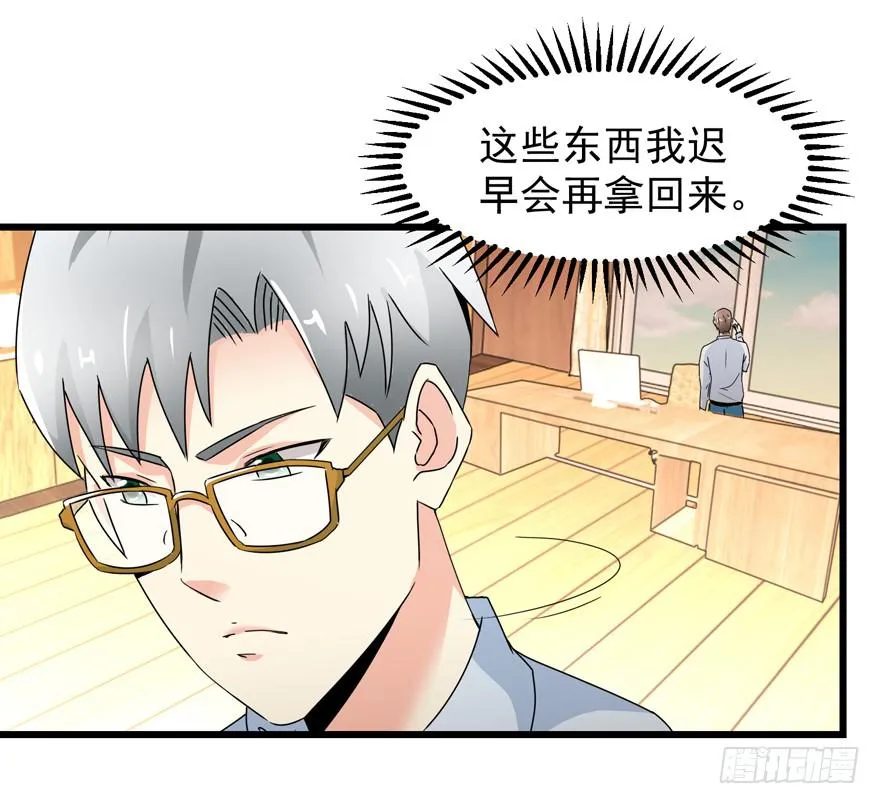 第三十七回 江奕收回权力 第27页