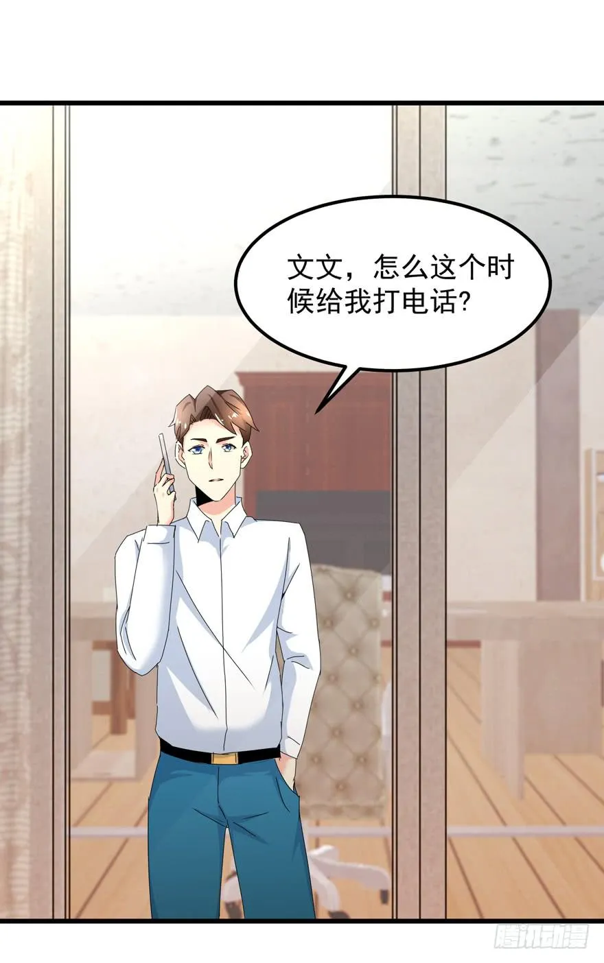 第三十七回 江奕收回权力 第29页