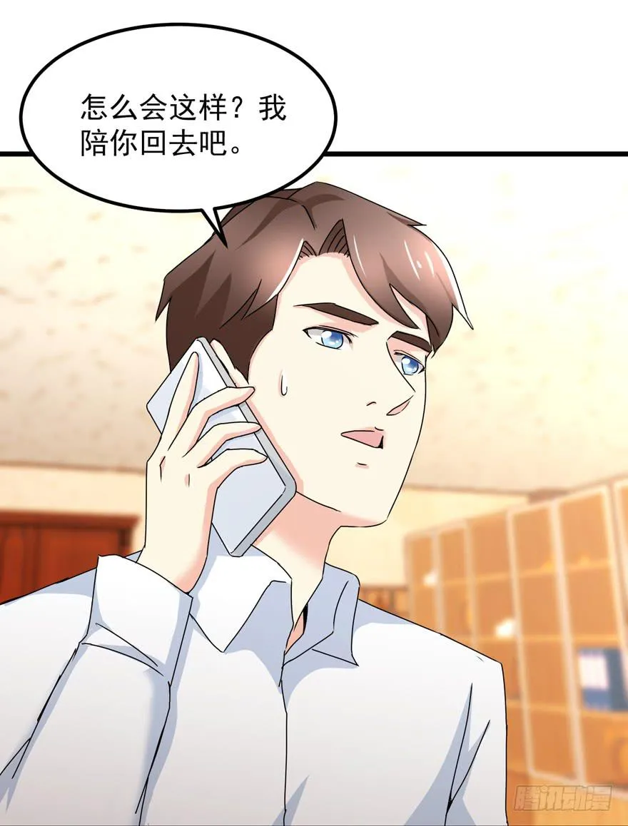 第三十七回 江奕收回权力 第31页