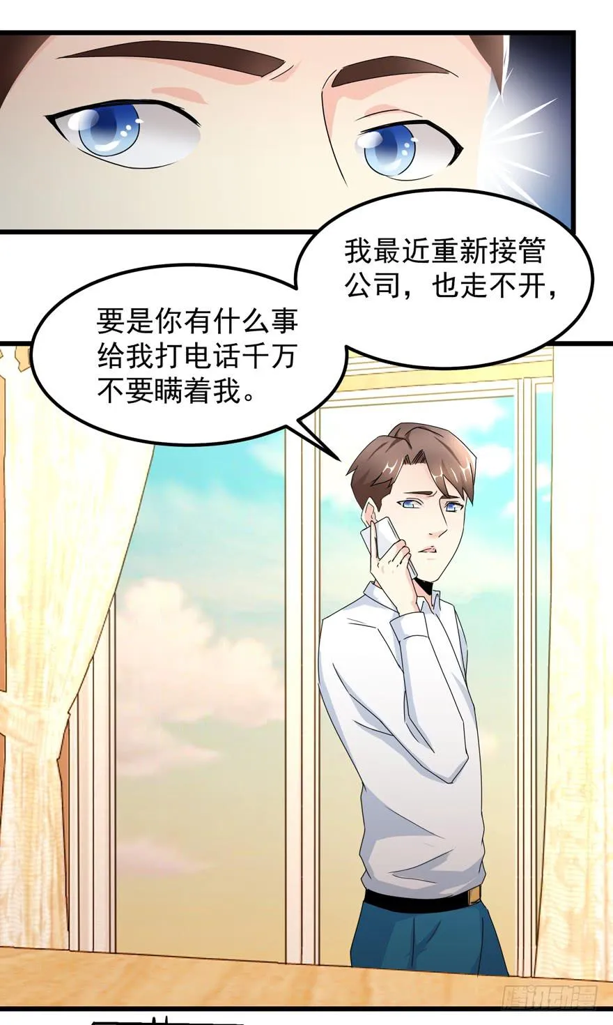 第三十七回 江奕收回权力 第33页