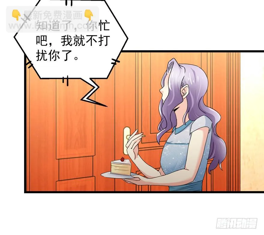 第三十七回 江奕收回权力 第34页