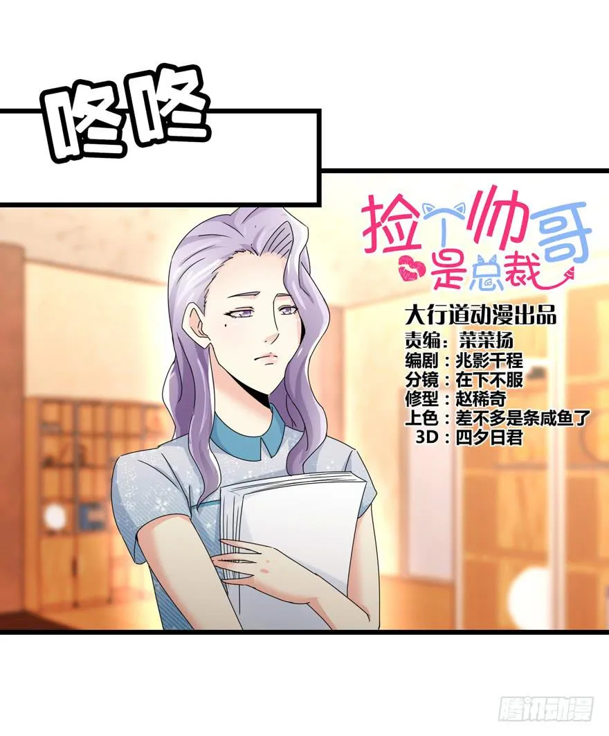 第三十八回 擦肩而过 第1页