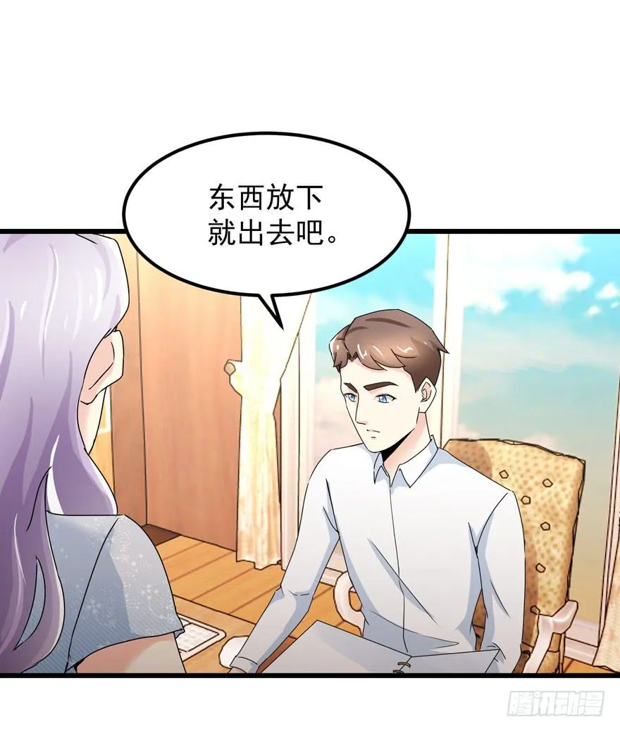 第三十八回 擦肩而过 第2页