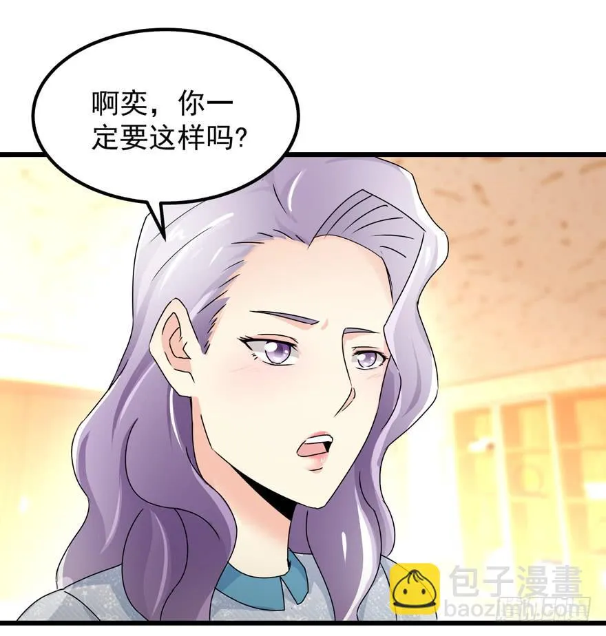 第三十八回 擦肩而过 第3页
