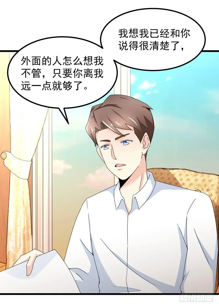 第三十八回 擦肩而过 第4页