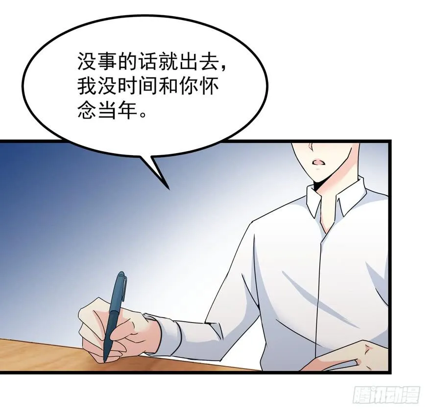 第三十八回 擦肩而过 第6页