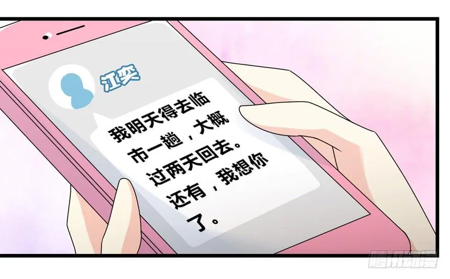 第三十八回 擦肩而过 第11页