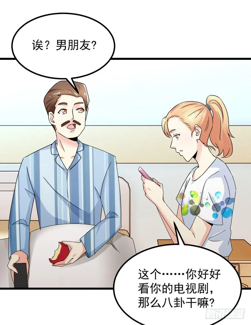 第三十八回 擦肩而过 第13页
