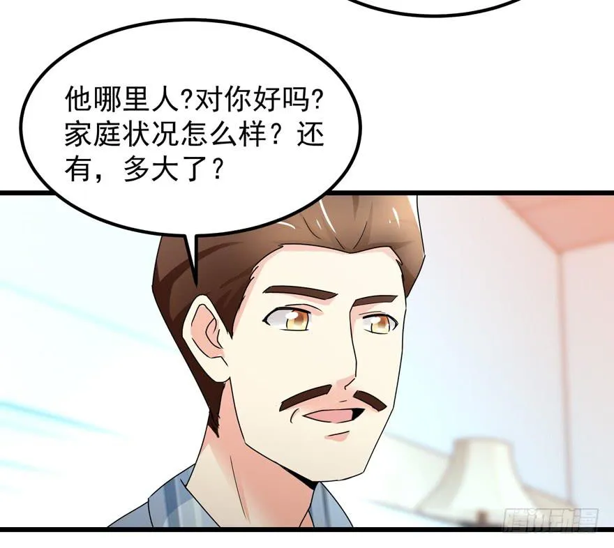 第三十八回 擦肩而过 第14页