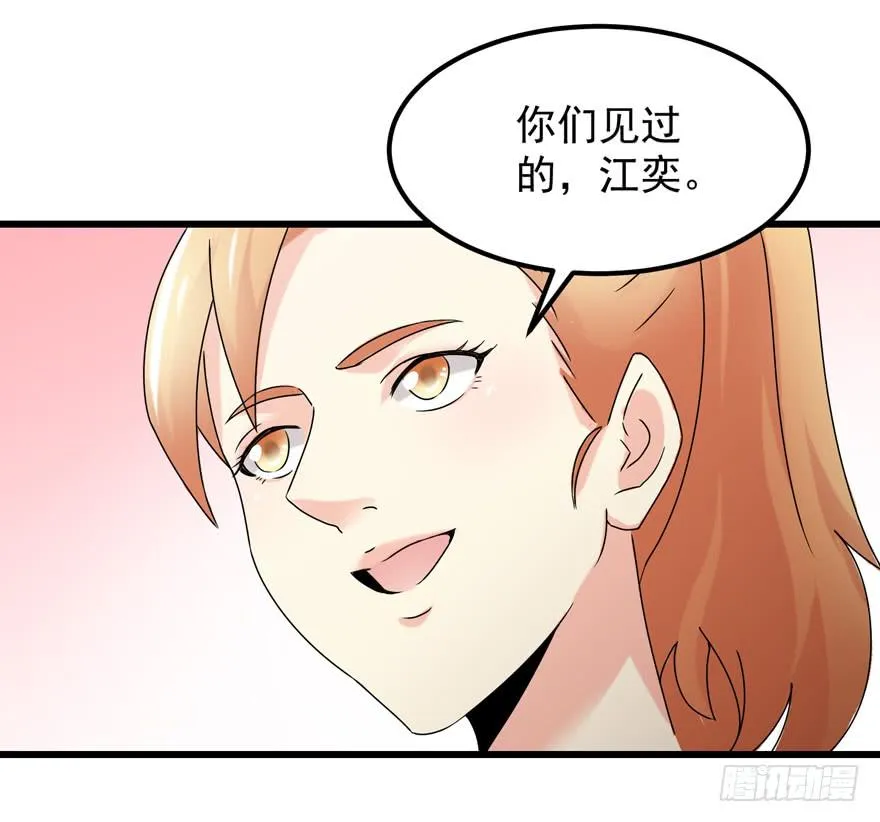 第三十八回 擦肩而过 第15页