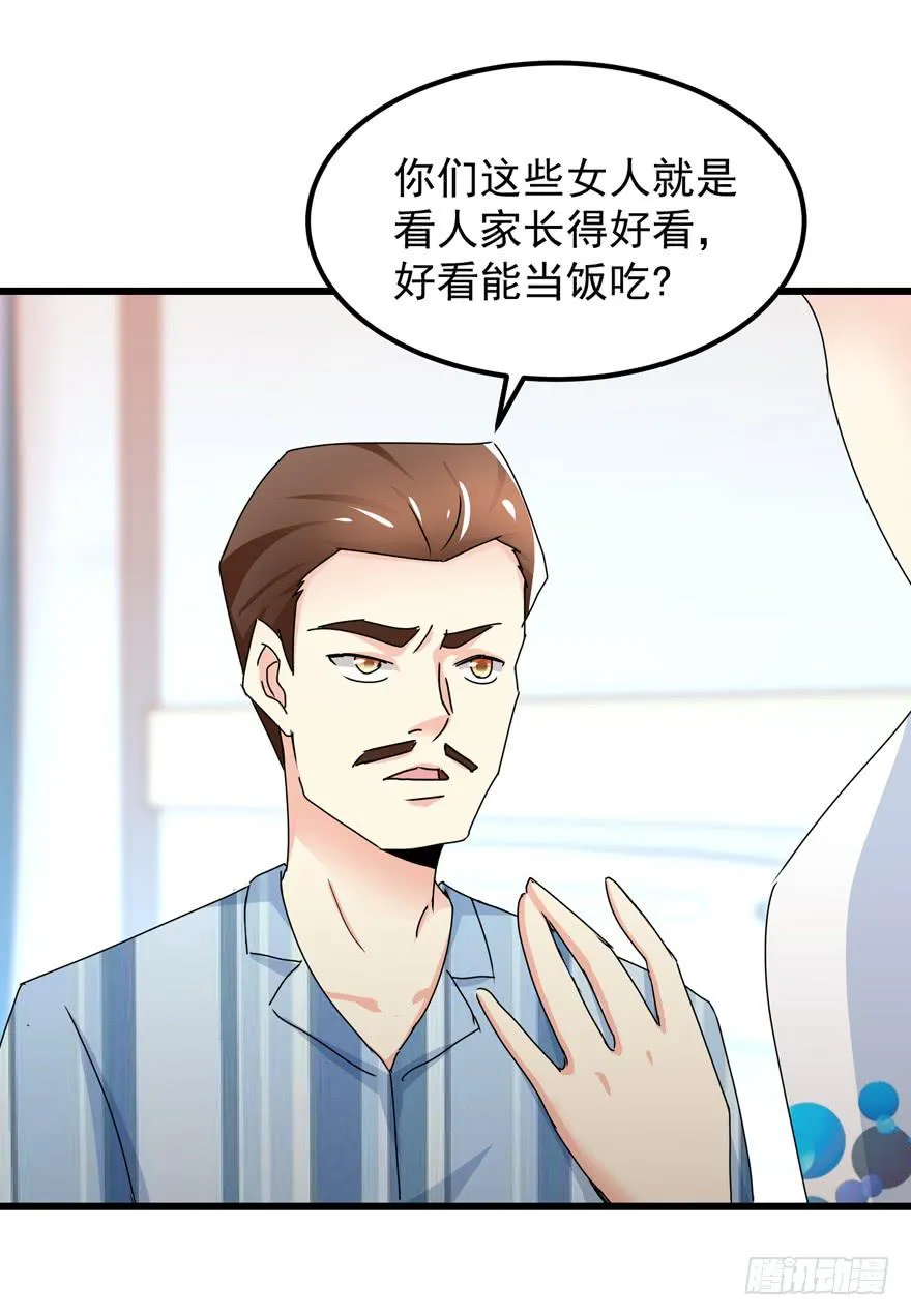 第三十八回 擦肩而过 第19页