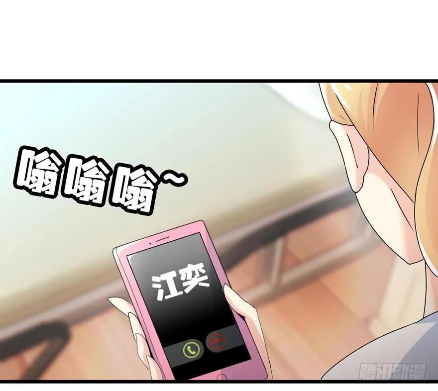 第三十八回 擦肩而过 第20页