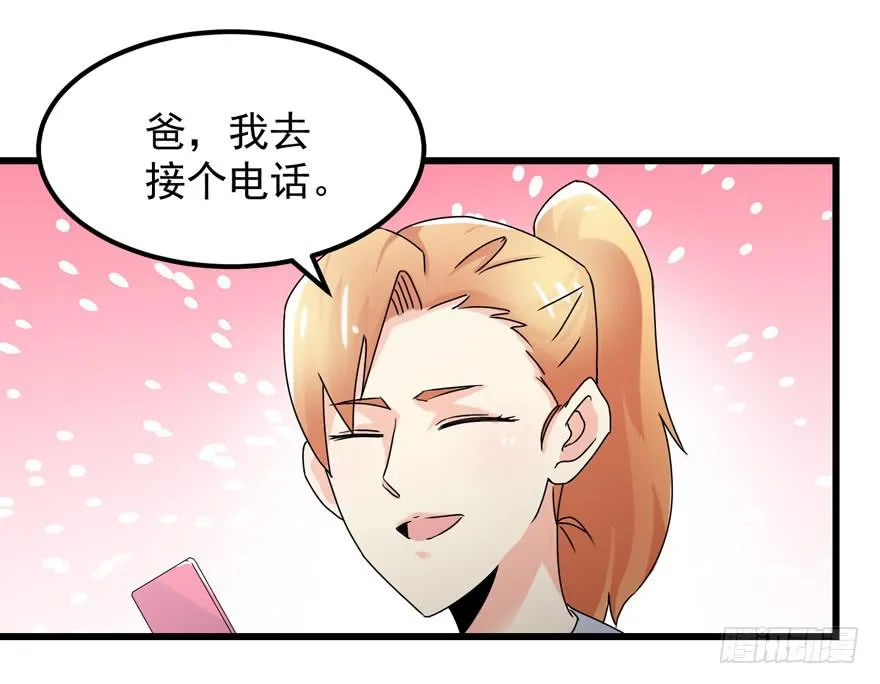 第三十八回 擦肩而过 第21页