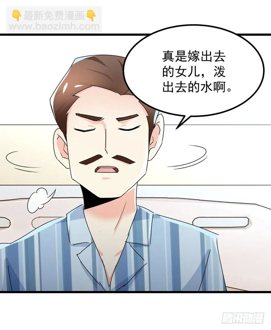 第三十八回 擦肩而过 第22页