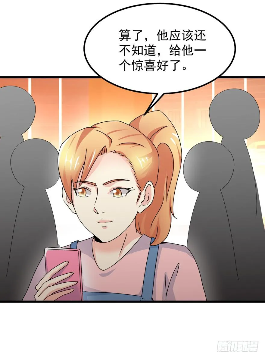 第三十八回 擦肩而过 第25页