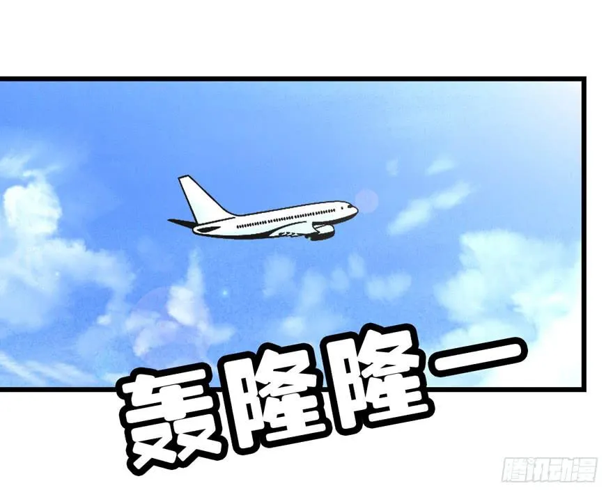 第三十八回 擦肩而过 第27页