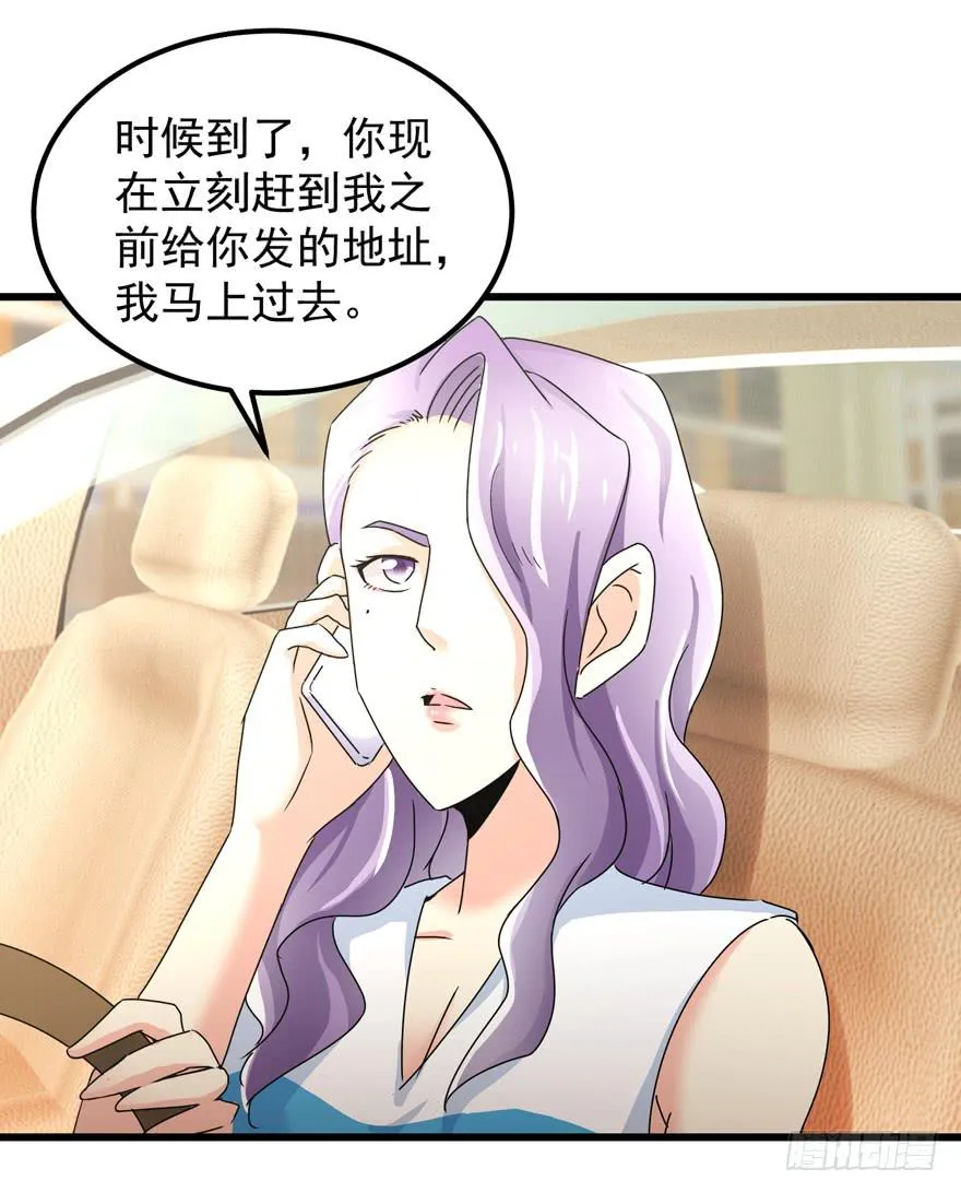 第三十八回 擦肩而过 第33页
