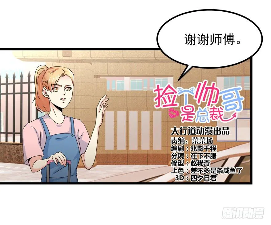 第三十九回 背叛 第1页