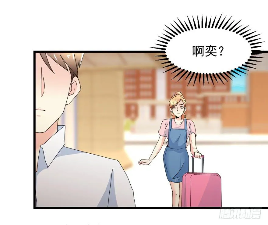 第三十九回 背叛 第3页