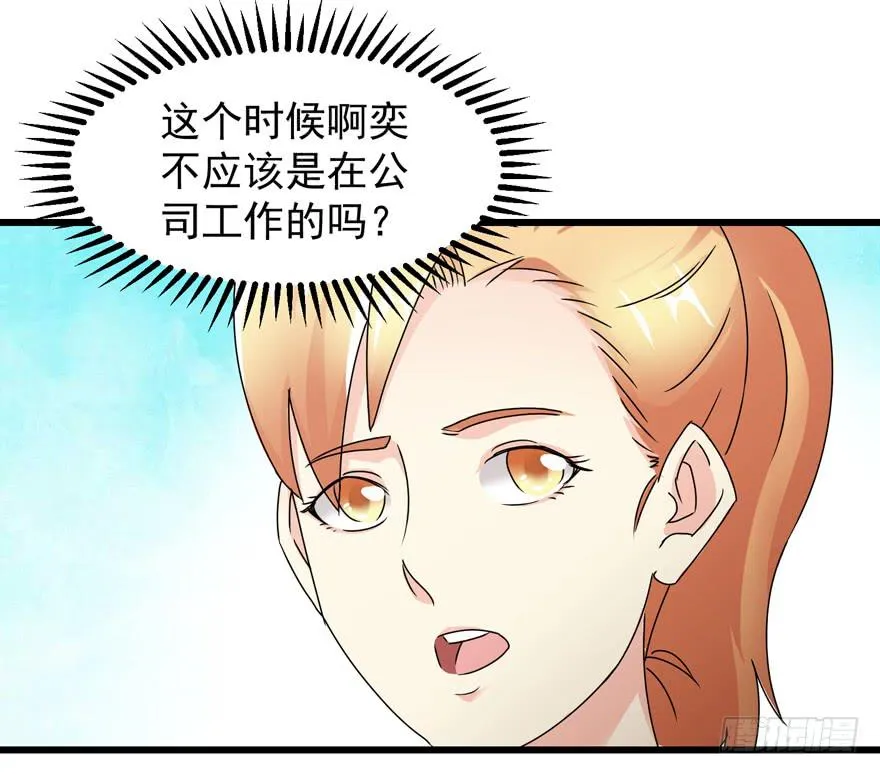 第三十九回 背叛 第4页