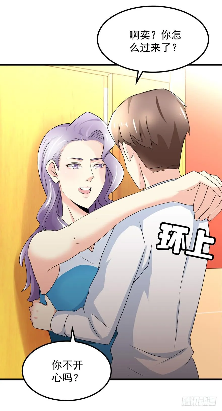 第三十九回 背叛 第10页