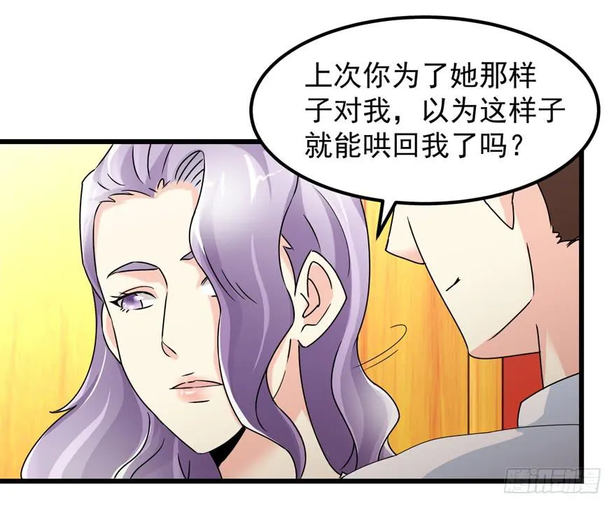 第三十九回 背叛 第11页
