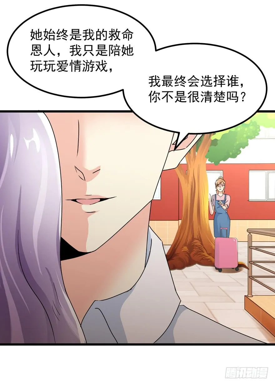 第三十九回 背叛 第12页