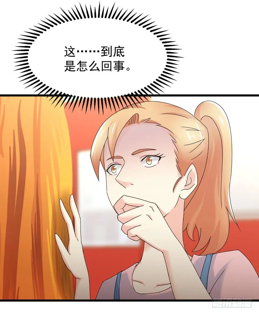 第三十九回 背叛 第13页