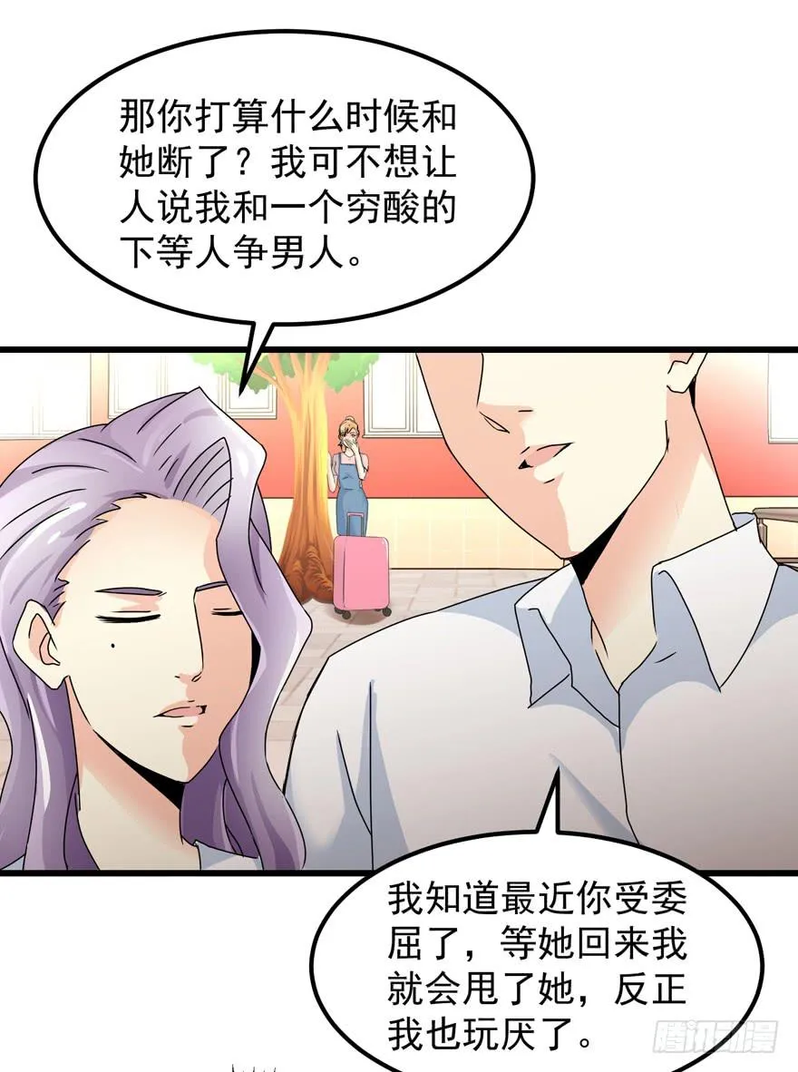 第三十九回 背叛 第15页