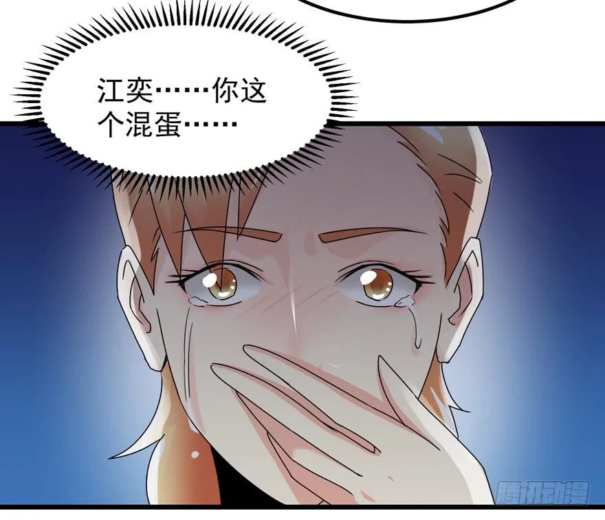 第三十九回 背叛 第16页