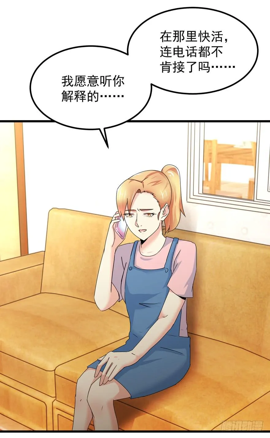 第三十九回 背叛 第19页