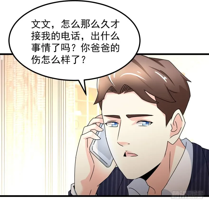 第三十九回 背叛 第26页