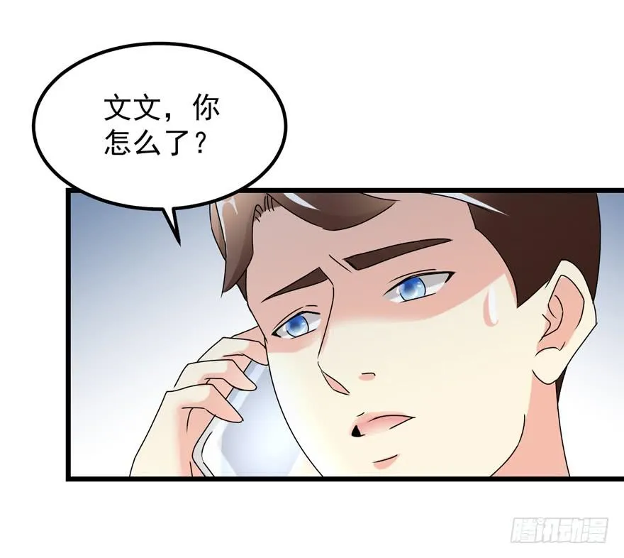 第三十九回 背叛 第29页