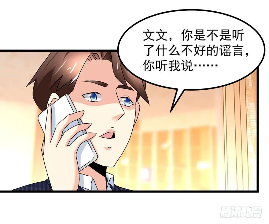 第三十九回 背叛 第31页