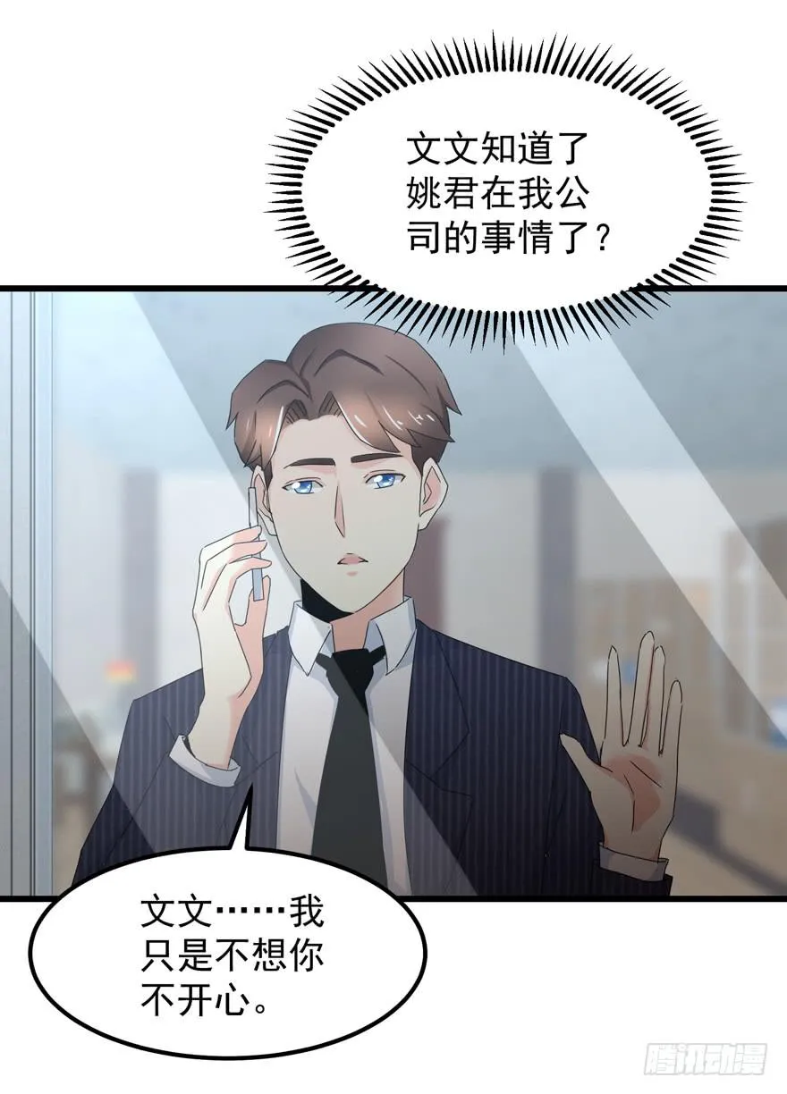 第三十九回 背叛 第33页