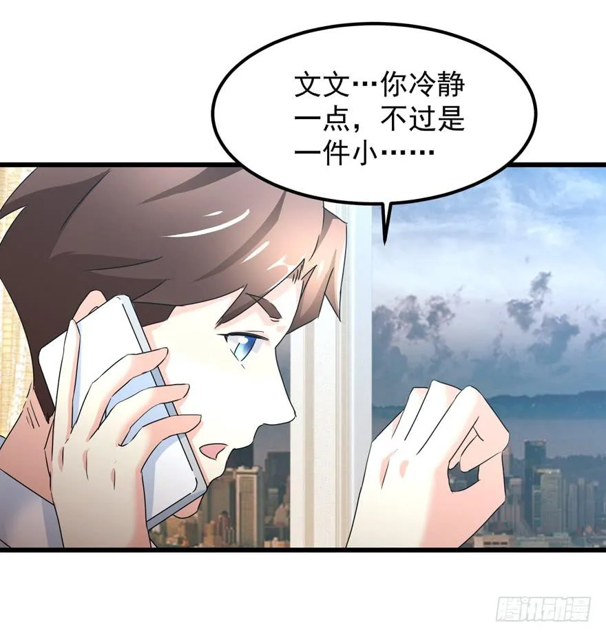 第三十九回 背叛 第35页