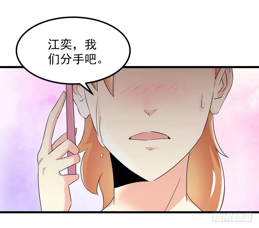 第三十九回 背叛 第36页