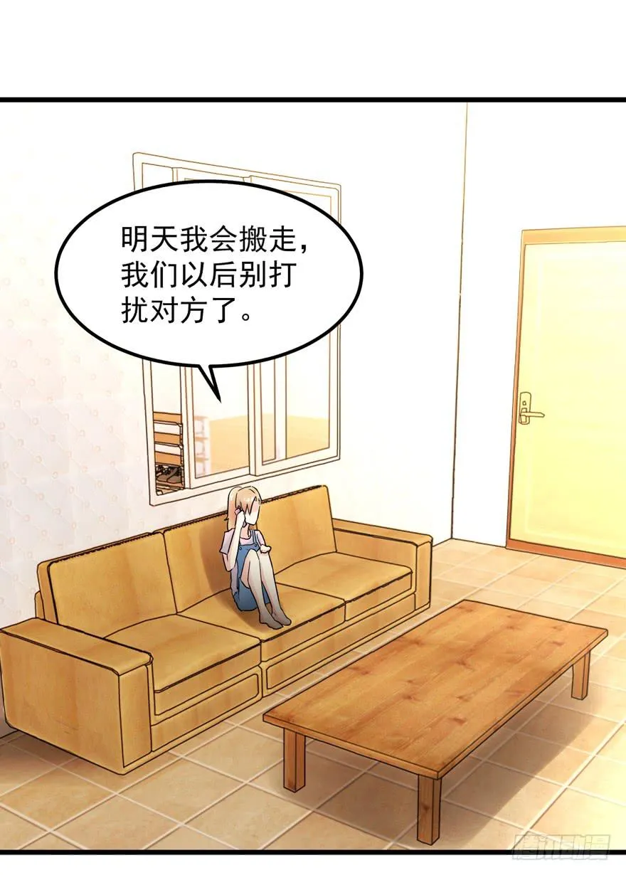 第三十九回 背叛 第39页